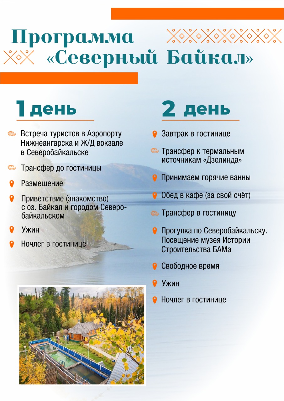 Услуги Гида-Экскурсовода